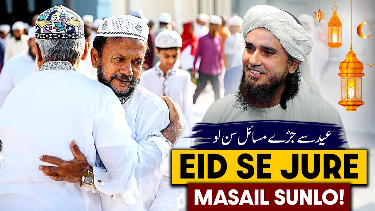 Eid Se Jude Masail Sunlo